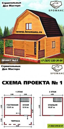 Проект деревянного дома 1-1