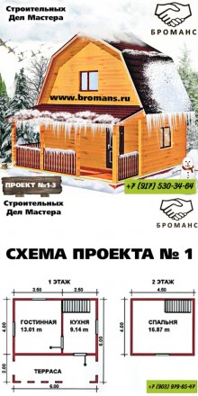 Проект деревянного дома 1-3