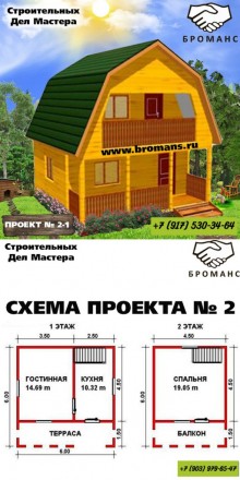 Проект деревянного дома 2-1