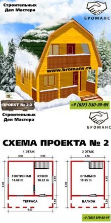 Проект деревянного дома 2-2