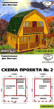 Проект деревянного дома 2-3