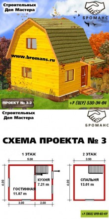 Проект деревянного дома 3-2