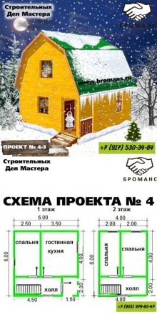 Проект деревянного дома 4-3
