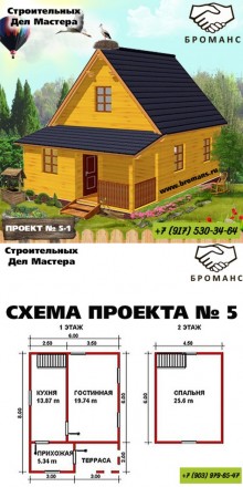 Проект деревянного дома 5-1
