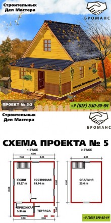 Проект деревянного дома 5-2