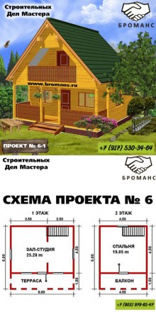 Проект деревянного дома 6-1