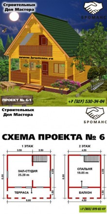 Проект деревянного дома 6-1