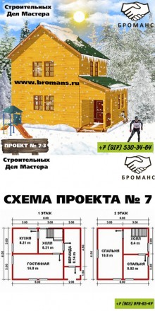 Проект деревянного дома 7-3