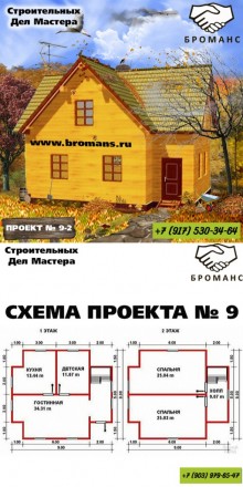 Проект деревянного дома 9-2